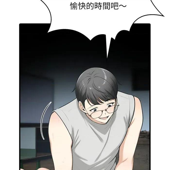 那些秘密小故事 那些秘密小故事-第9话 第121页