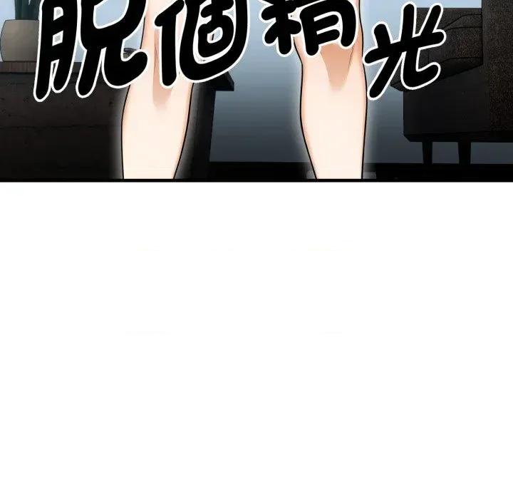 那些秘密小故事 那些秘密小故事-第9话 第126页