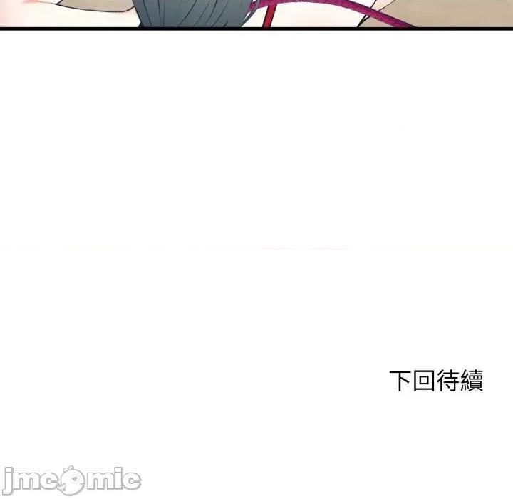 那些秘密小故事 那些秘密小故事-第9话 第135页