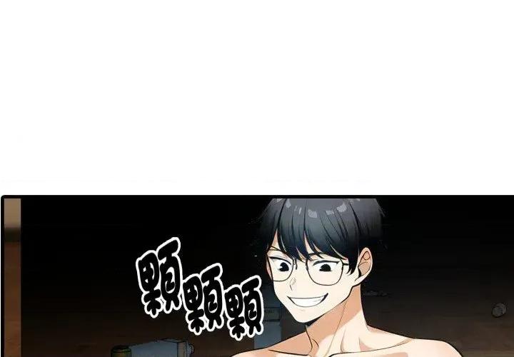 那些秘密小故事 那些秘密小故事-第10话 第1页