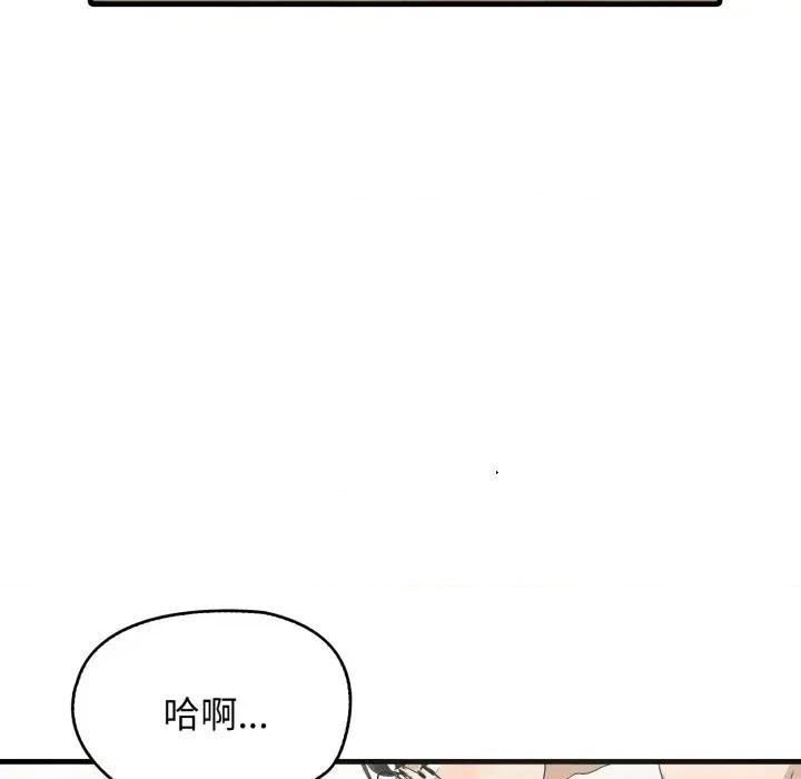 那些秘密小故事 那些秘密小故事-第10话 第21页