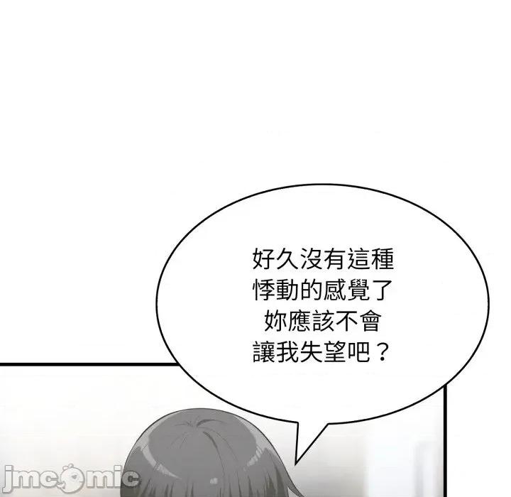那些秘密小故事 那些秘密小故事-第10话 第25页