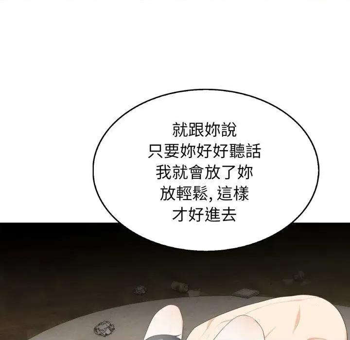 那些秘密小故事 那些秘密小故事-第10话 第29页