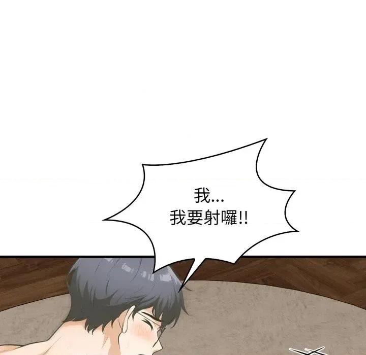 那些秘密小故事 那些秘密小故事-第10话 第54页