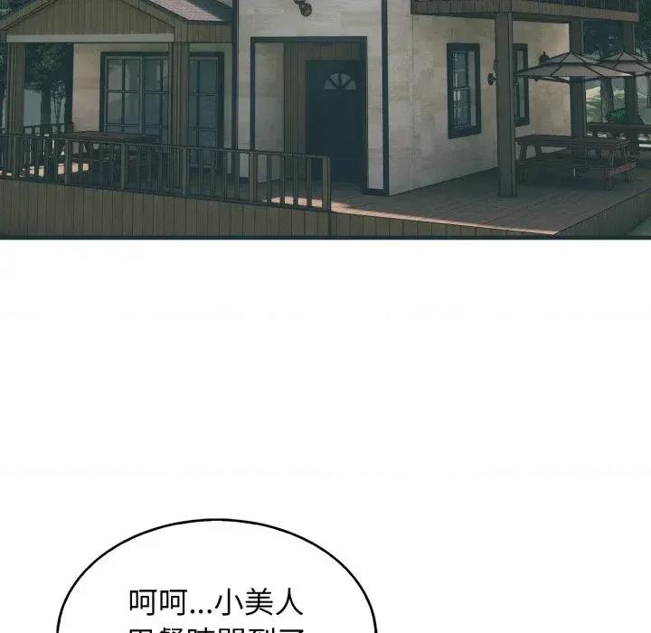 那些秘密小故事 那些秘密小故事-第10话 第74页