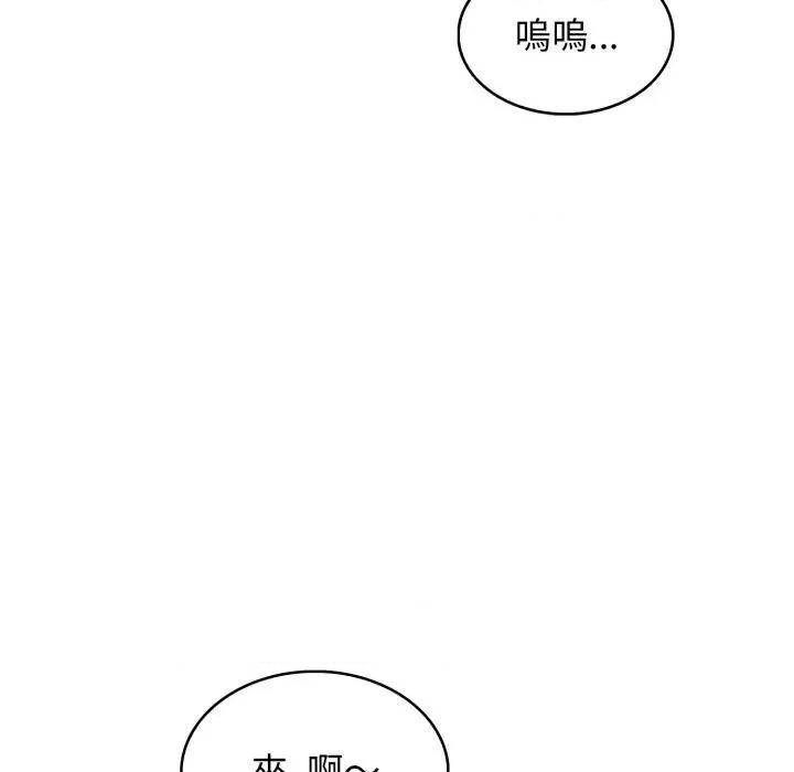 那些秘密小故事 那些秘密小故事-第10话 第76页