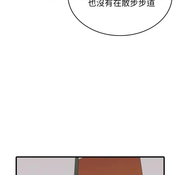 那些秘密小故事 那些秘密小故事-第10话 第82页
