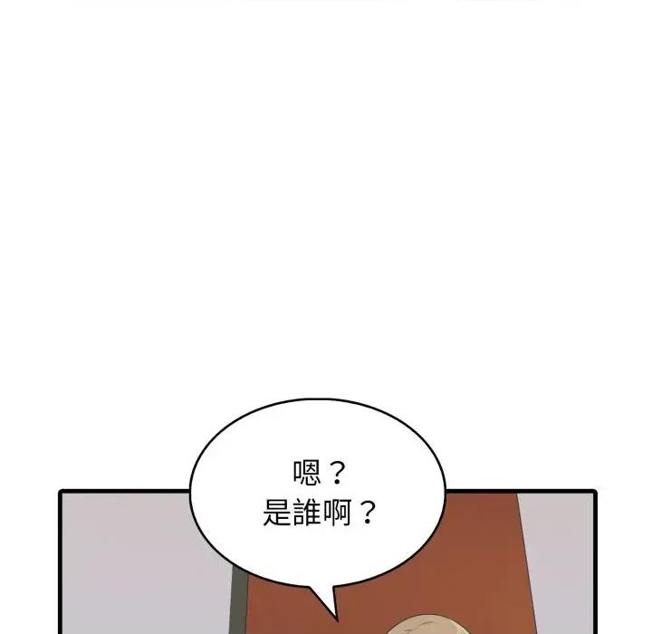 那些秘密小故事 那些秘密小故事-第10话 第91页