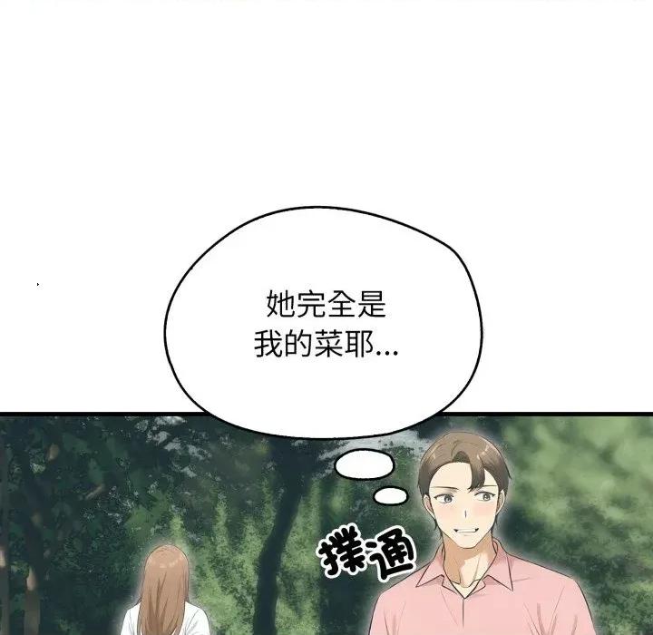 那些秘密小故事 那些秘密小故事-第10话 第101页