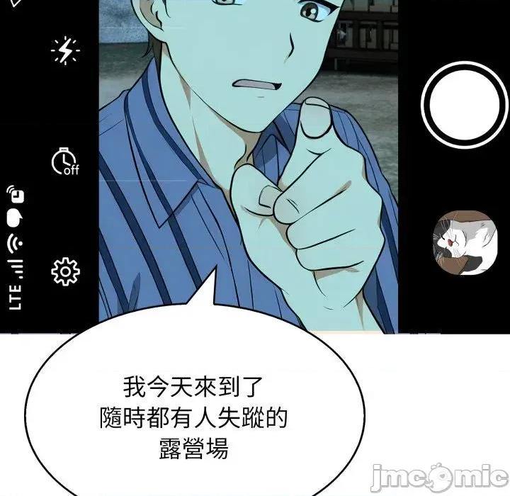 那些秘密小故事 那些秘密小故事-第10话 第105页