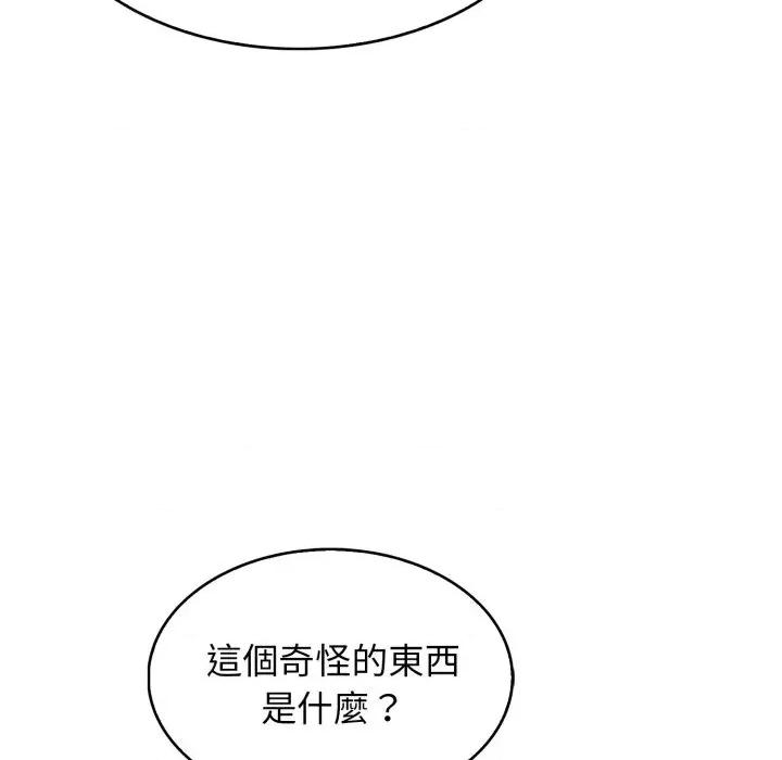 那些秘密小故事 那些秘密小故事-第10话 第106页