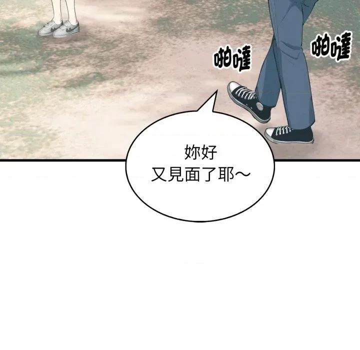 那些秘密小故事 那些秘密小故事-第10话 第117页