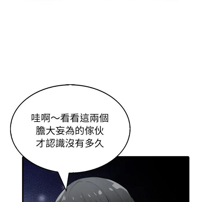 那些秘密小故事 那些秘密小故事-第10话 第127页