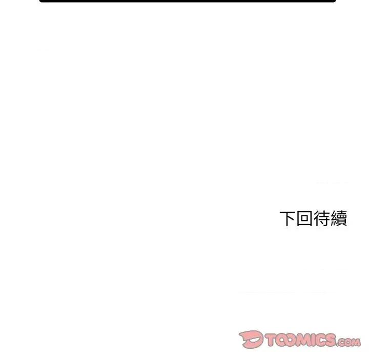 那些秘密小故事 那些秘密小故事-第10话 第129页