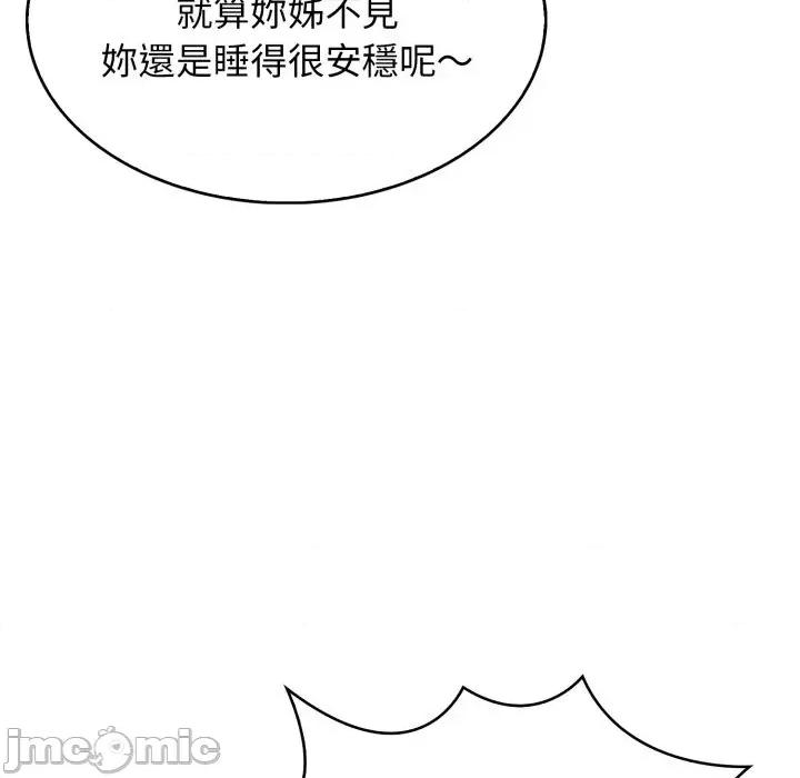 那些秘密小故事 那些秘密小故事-第11话 第100页