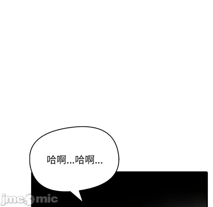 那些秘密小故事 那些秘密小故事-第12话 第20页