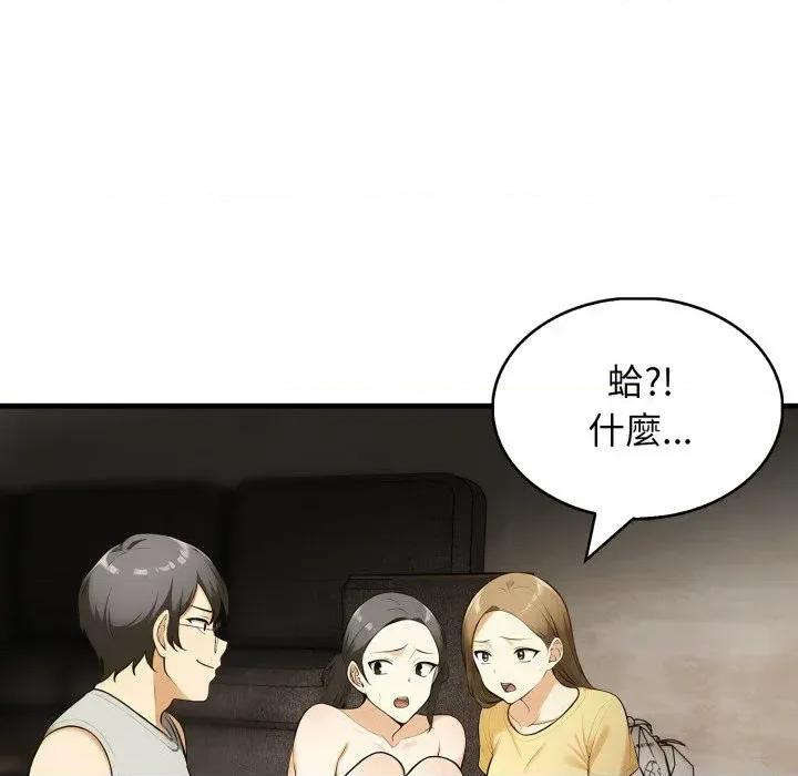 那些秘密小故事 那些秘密小故事-第12话 第53页
