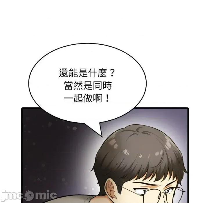 那些秘密小故事 那些秘密小故事-第12话 第55页
