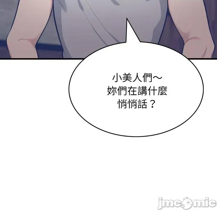 那些秘密小故事 那些秘密小故事-第12话 第65页