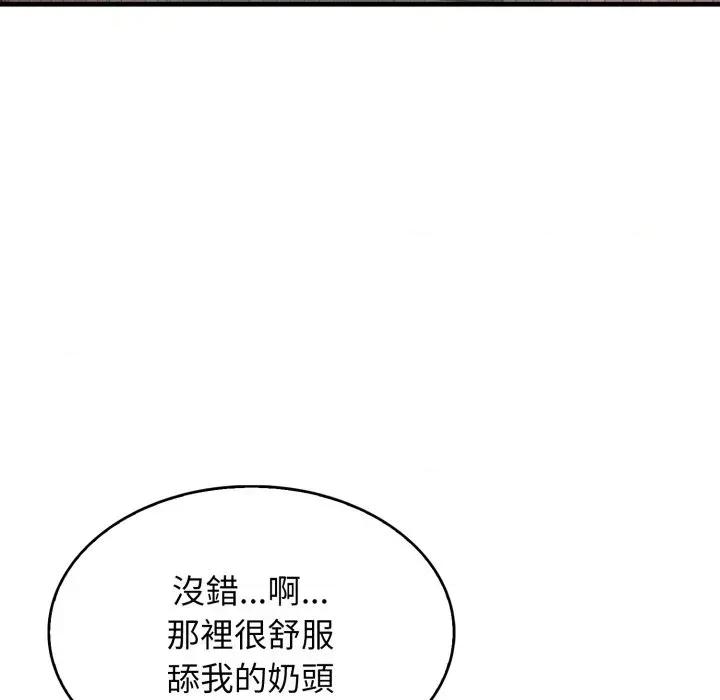 那些秘密小故事 那些秘密小故事-第12话 第74页