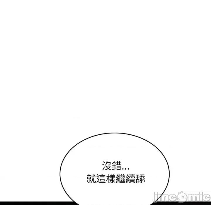 那些秘密小故事 那些秘密小故事-第12话 第80页