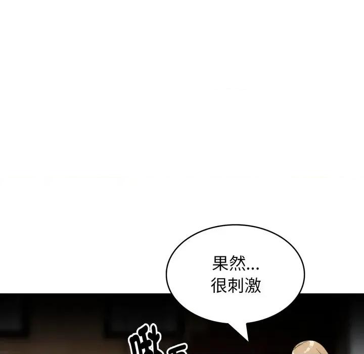 那些秘密小故事 那些秘密小故事-第12话 第99页