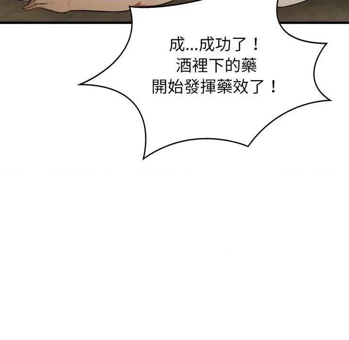 那些秘密小故事 那些秘密小故事-第12话 第121页