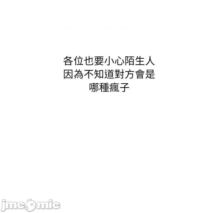 那些秘密小故事 那些秘密小故事-第12话 第130页