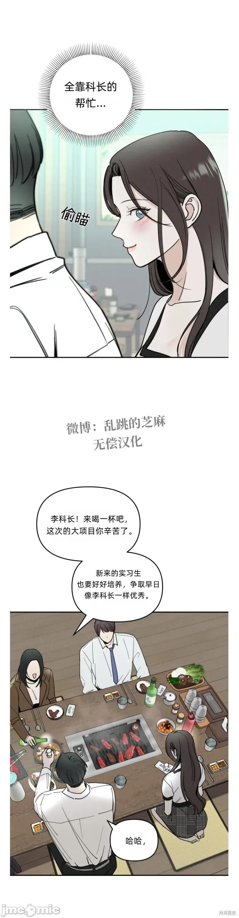 别人的男人 别人的男人 第2页