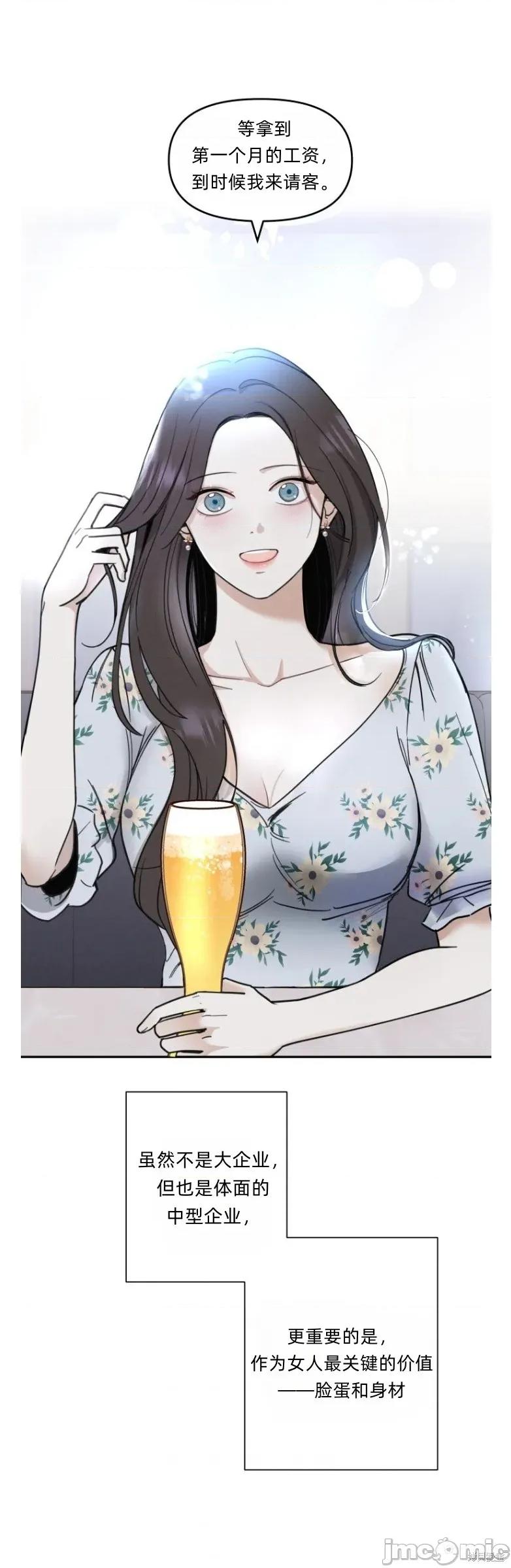 别人的男人 别人的男人 第4页