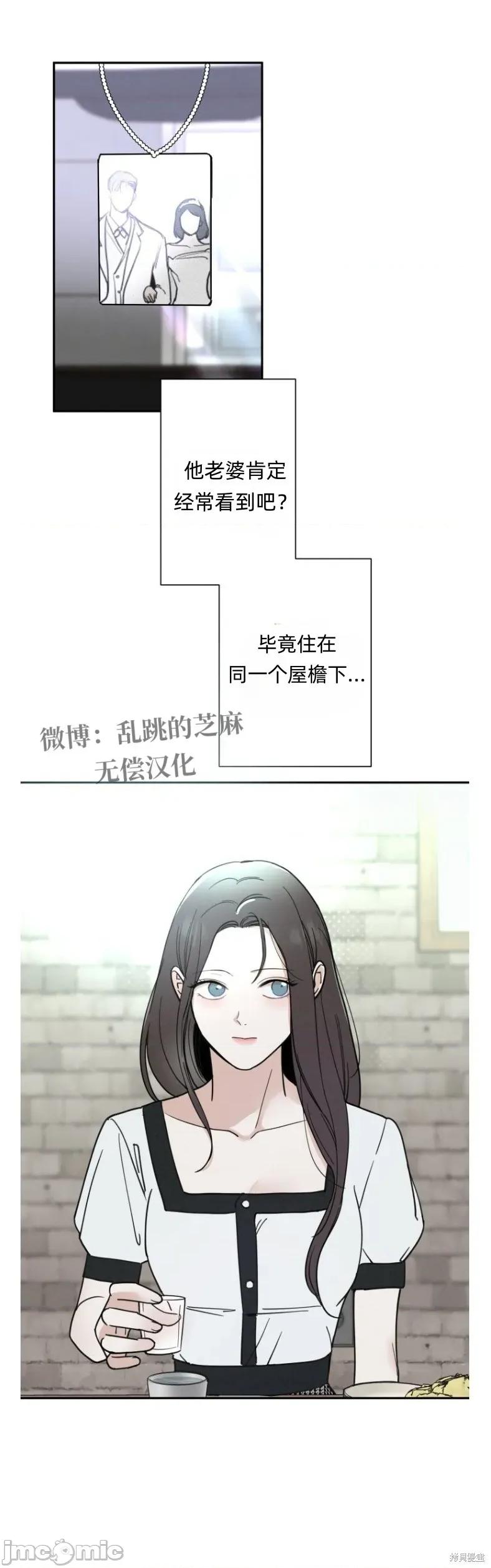 别人的男人 别人的男人 第6页
