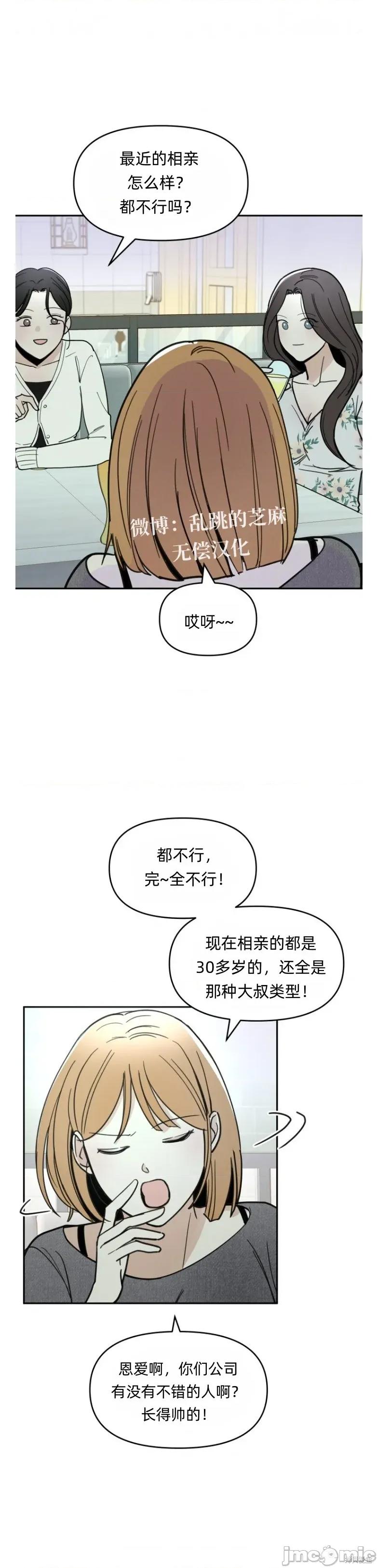 别人的男人 别人的男人 第7页