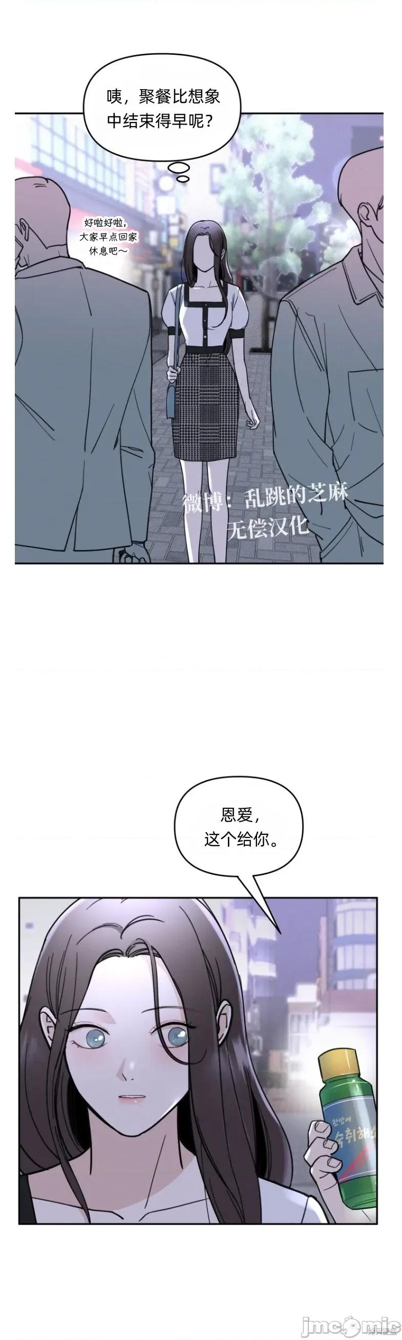 别人的男人 别人的男人 第8页