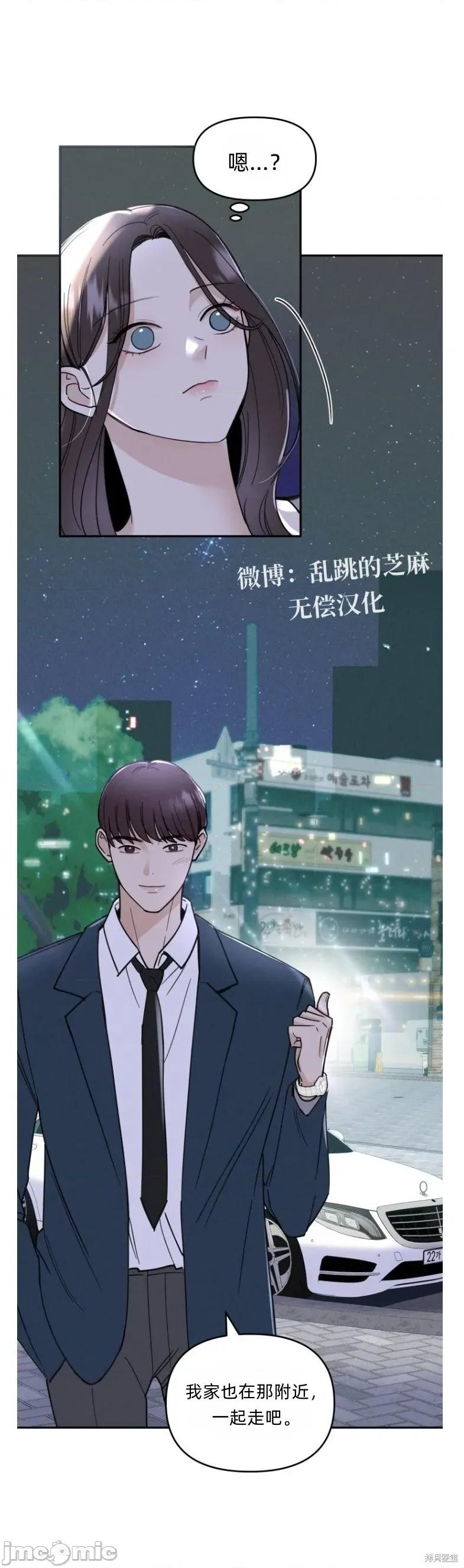 别人的男人 别人的男人 第10页