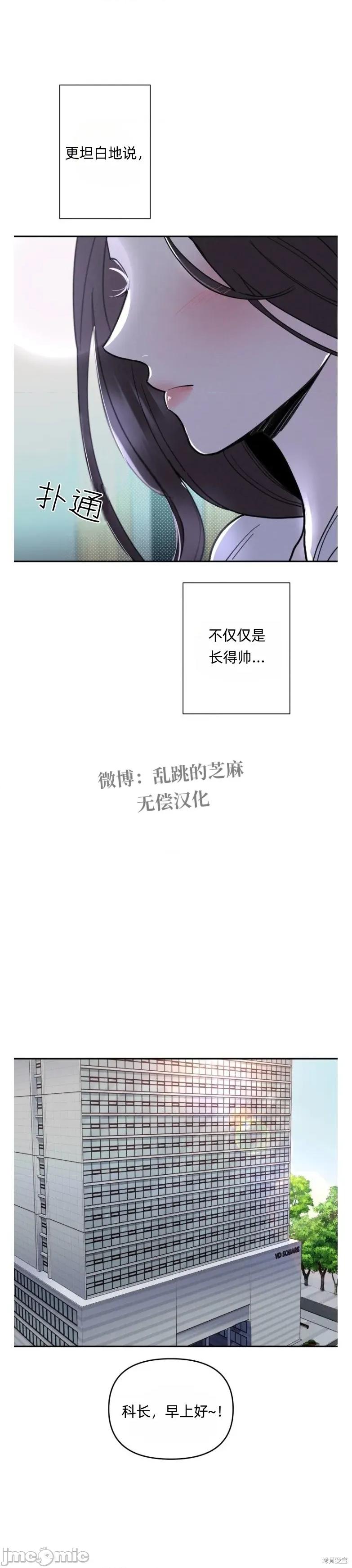 别人的男人 别人的男人 第12页