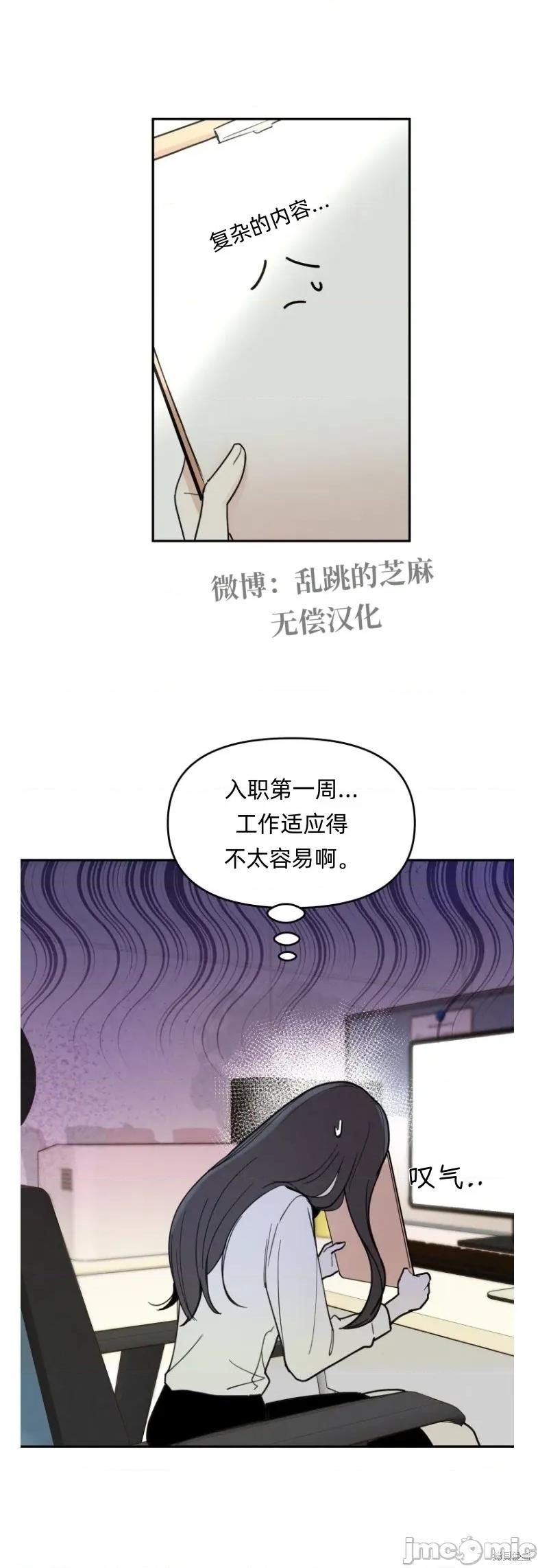别人的男人 别人的男人 第16页