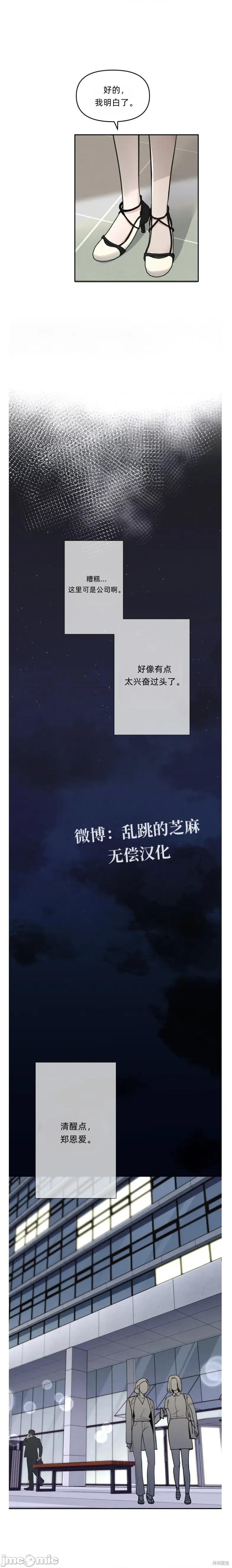 别人的男人 别人的男人 第22页