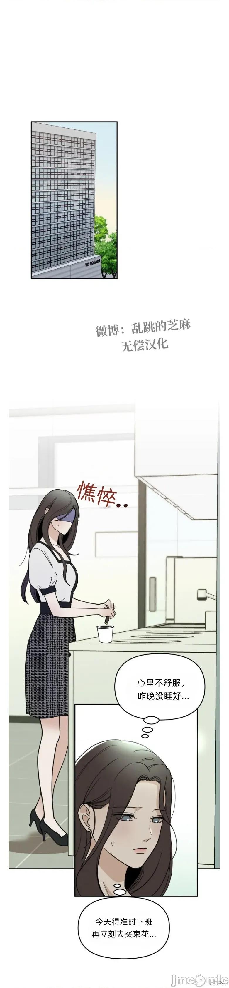别人的男人 别人的男人 第29页
