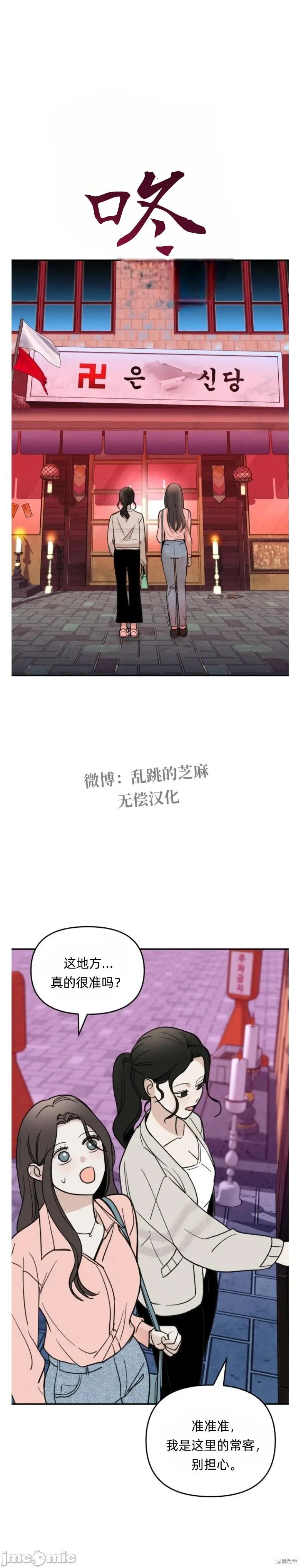 别人的男人 别人的男人 第31页