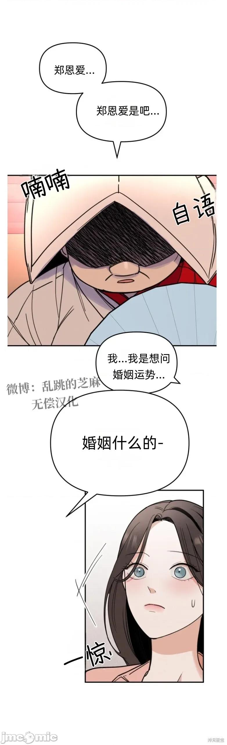 别人的男人 别人的男人 第39页