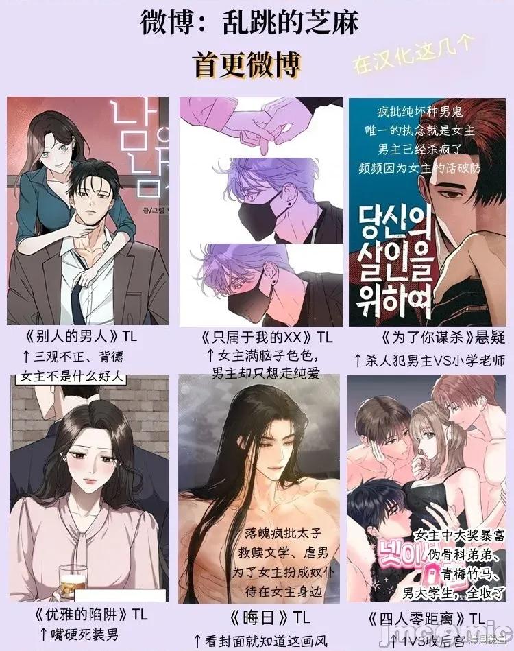 别人的男人 别人的男人 第47页