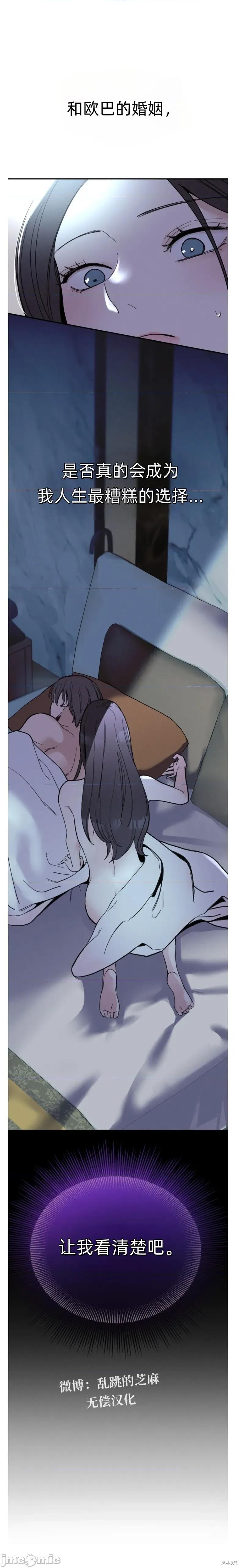 别人的男人 别人的男人 第13页