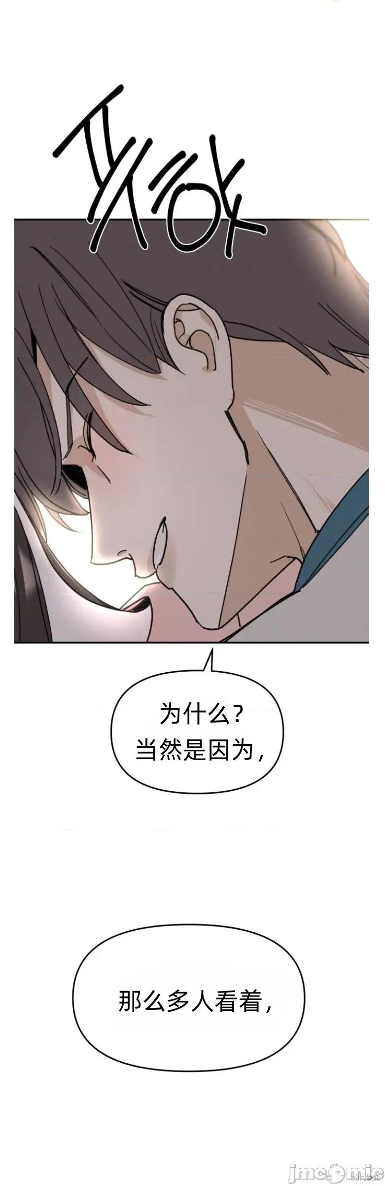 别人的男人 别人的男人 第19页