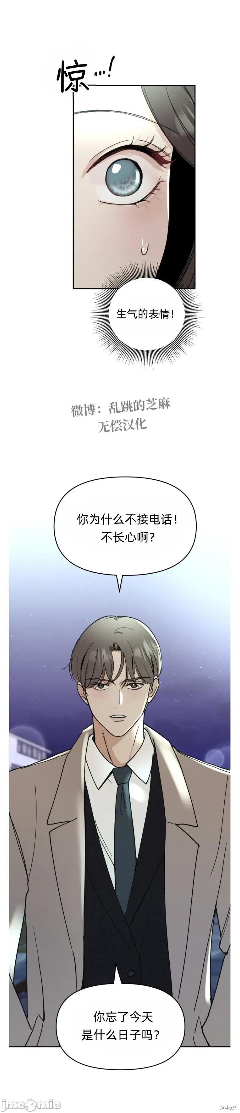 别人的男人 别人的男人 第25页