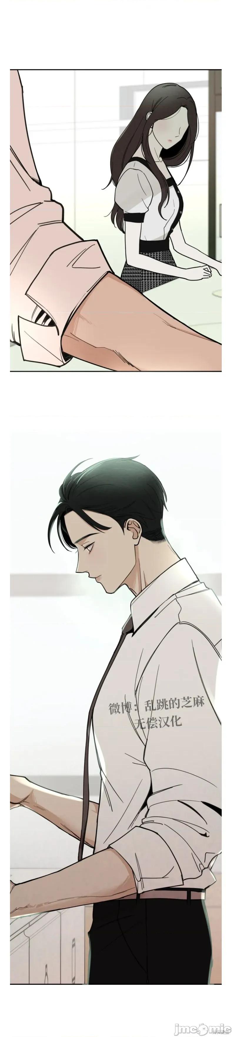 别人的男人 别人的男人 第32页