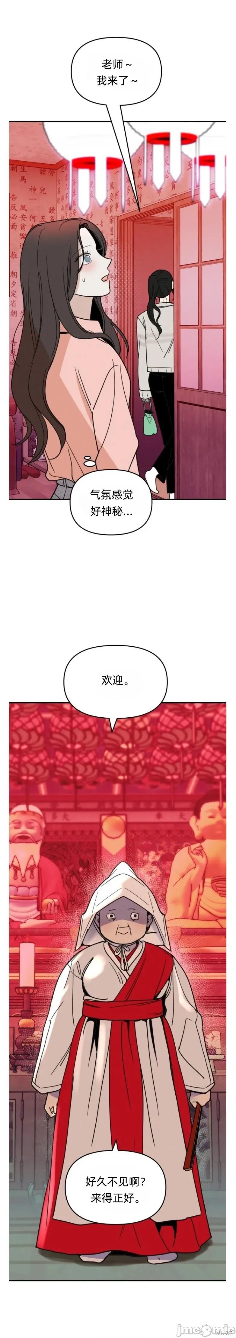 别人的男人 别人的男人 第33页