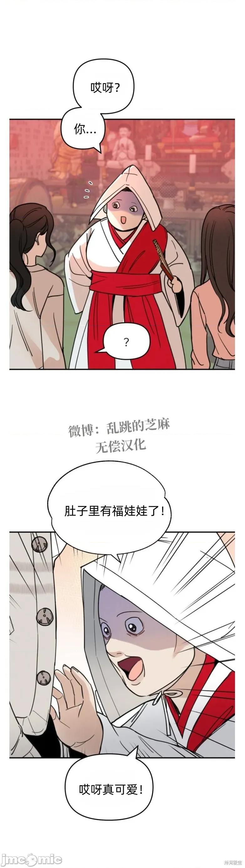 别人的男人 别人的男人 第34页