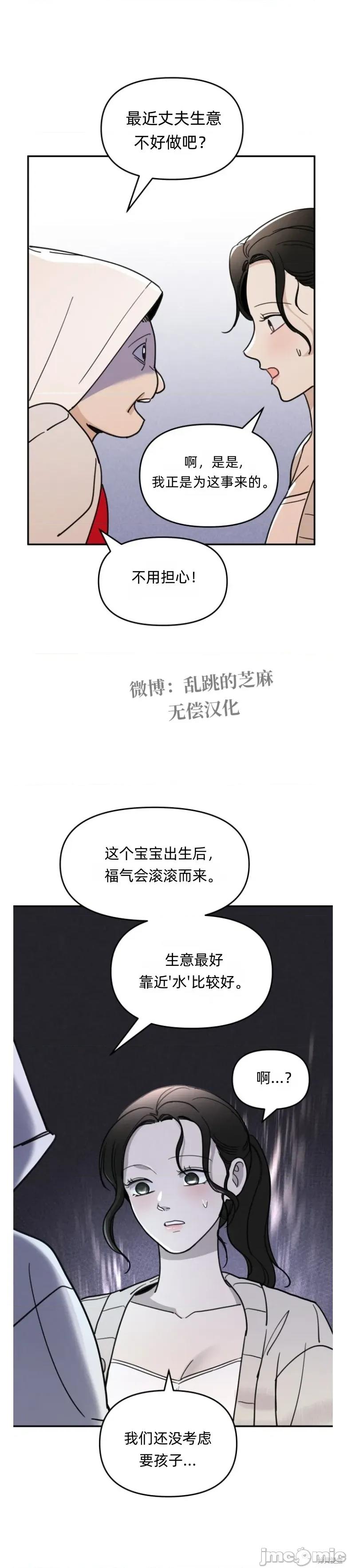 别人的男人 别人的男人 第36页
