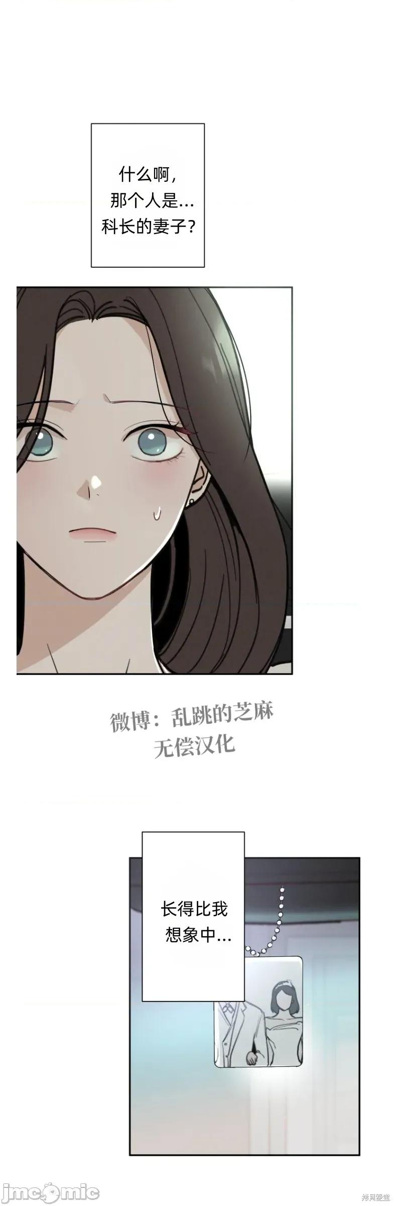 别人的男人 别人的男人 第41页