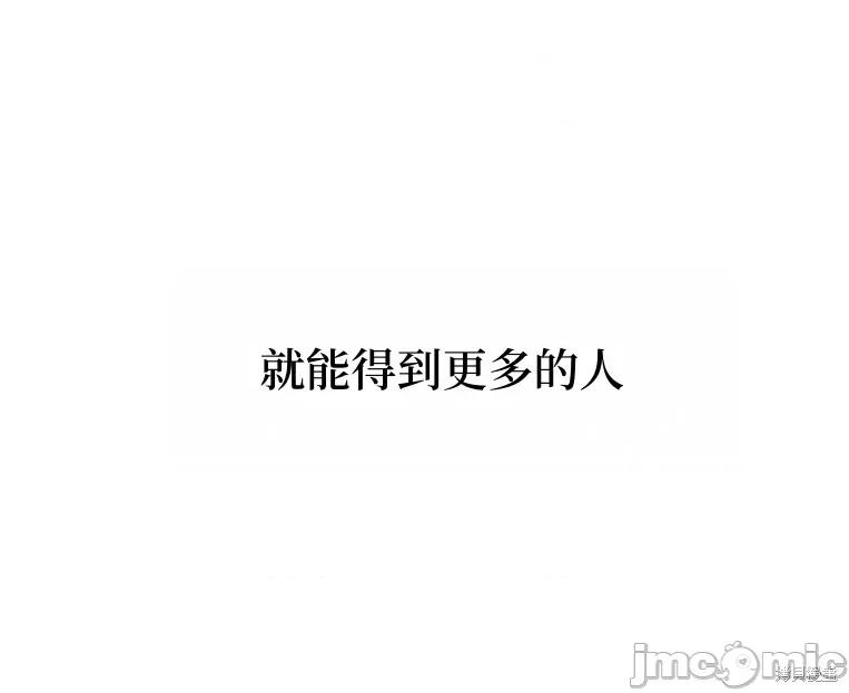 别人的男人 别人的男人 第46页